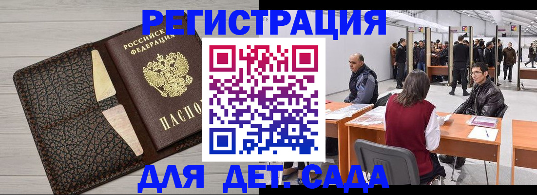 временная регистрация госуслуги в Борзе