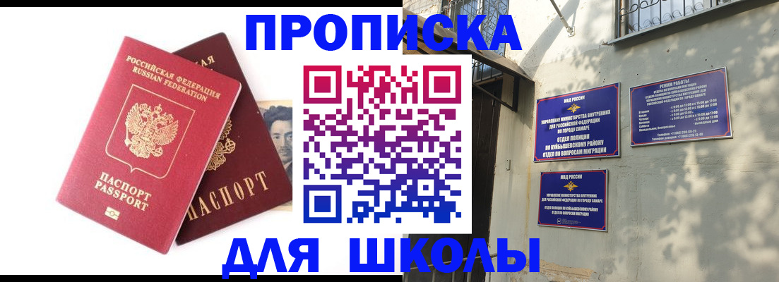 где прописаться в Борзе