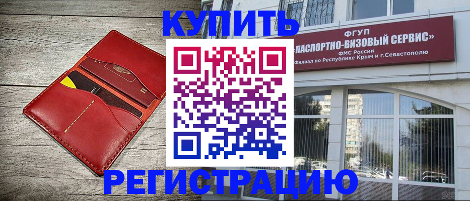 временная регистрация собственник в Борзе